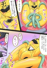 侵略！バラノイア帝国！ : página 8