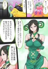 侵略！バラノイア帝国！ : página 11