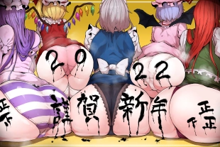 hentai 2022-Nen Akemashite Omedetou Gozaimasu!