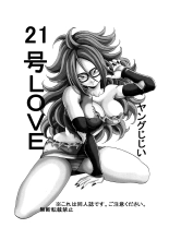 21-gou LOVE : página 2
