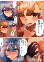ソーンとシルヴァ 2話 : página 12