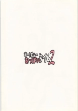 すーぱぁーおっぱいタイム 2 : página 8