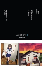 みだれうち2 総集編特別版 : página 8