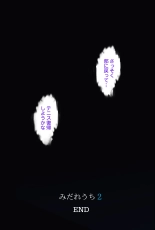 みだれうち2 総集編特別版 : página 98