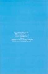 25th anniversary MINASHIKA WORKS 1999~2024 G.L S. BOOKS : página 3