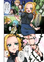 恥辱の花嫁クローネ : página 4