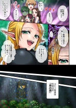恥辱の花嫁クローネ : página 7