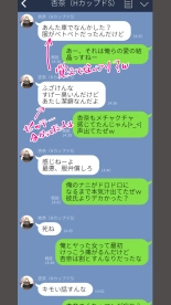 体験談告白「晒しブログ」 : página 27