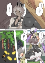悶絶覆面くのいちシクラメン3 : página 5