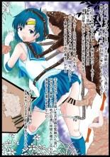 【宵星ヒカリ】【セーラーマーキュリー】淫蟲に卵を植え付けられ淫獣に丸呑みされる : página 1