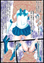 【宵星ヒカリ】【セーラーマーキュリー】淫蟲に卵を植え付けられ淫獣に丸呑みされる : página 5