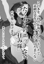 突撃!346の向井さん : página 2
