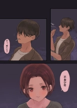 36歳バツイチ元ヤンと公開カーSEXしてみた : página 3