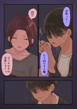 36歳バツイチ元ヤンと公開カーSEXしてみた : página 4
