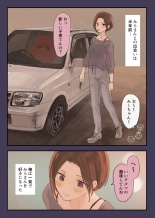 36歳バツイチ元ヤンと公開カーSEXしてみた : página 5