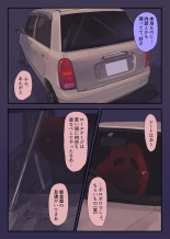 36歳バツイチ元ヤンと公開カーSEXしてみた : página 8