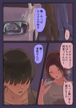 36歳バツイチ元ヤンと公開カーSEXしてみた : página 12