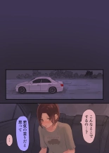 36歳バツイチ元ヤンと公開カーSEXしてみた : página 16