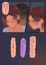 36歳バツイチ元ヤンと公開カーSEXしてみた : página 44