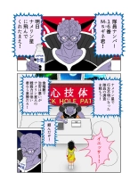 触手の国 しっぽのついた戦闘種族 : página 3