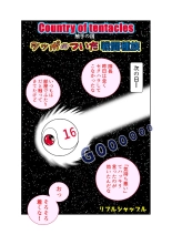 触手の国 しっぽのついた戦闘種族 : página 4
