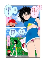 触手の国 しっぽのついた戦闘種族 : página 5