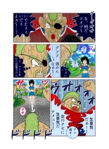 触手の国 しっぽのついた戦闘種族 : página 10