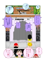 触手の国 しっぽのついた戦闘種族 : página 13