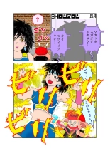 触手の国 しっぽのついた戦闘種族 : página 14