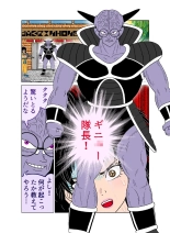 触手の国 しっぽのついた戦闘種族 : página 18