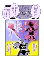 触手の国 しっぽのついた戦闘種族 : página 19