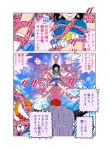 触手の国 しっぽのついた戦闘種族 : página 20