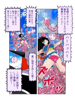 触手の国 しっぽのついた戦闘種族 : página 21