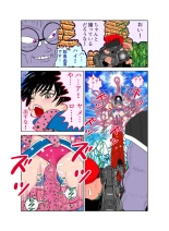 触手の国 しっぽのついた戦闘種族 : página 22
