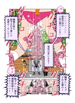 触手の国 しっぽのついた戦闘種族 : página 27