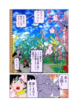 触手の国 しっぽのついた戦闘種族 : página 29