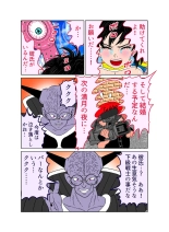 触手の国 しっぽのついた戦闘種族 : página 30