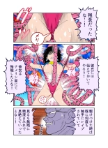 触手の国 しっぽのついた戦闘種族 : página 31