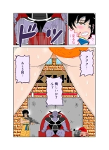 触手の国 しっぽのついた戦闘種族 : página 33