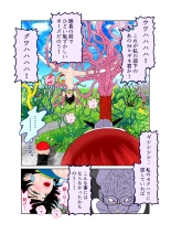 触手の国 しっぽのついた戦闘種族 : página 38