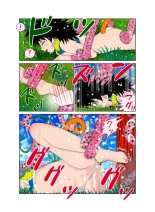 触手の国 しっぽのついた戦闘種族 : página 39