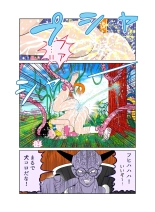 触手の国 しっぽのついた戦闘種族 : página 43