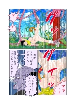 触手の国 しっぽのついた戦闘種族 : página 45