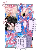 触手の国 しっぽのついた戦闘種族 : página 48