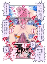 触手の国 しっぽのついた戦闘種族 : página 54