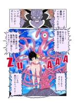 触手の国 しっぽのついた戦闘種族 : página 57