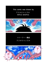 触手の国 しっぽのついた戦闘種族 : página 58