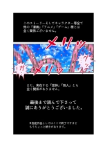 触手の国 しっぽのついた戦闘種族 : página 59