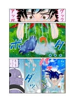触手の国 しっぽのついた戦闘種族 : página 61