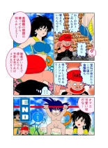 触手の国 しっぽのついた戦闘種族 : página 65